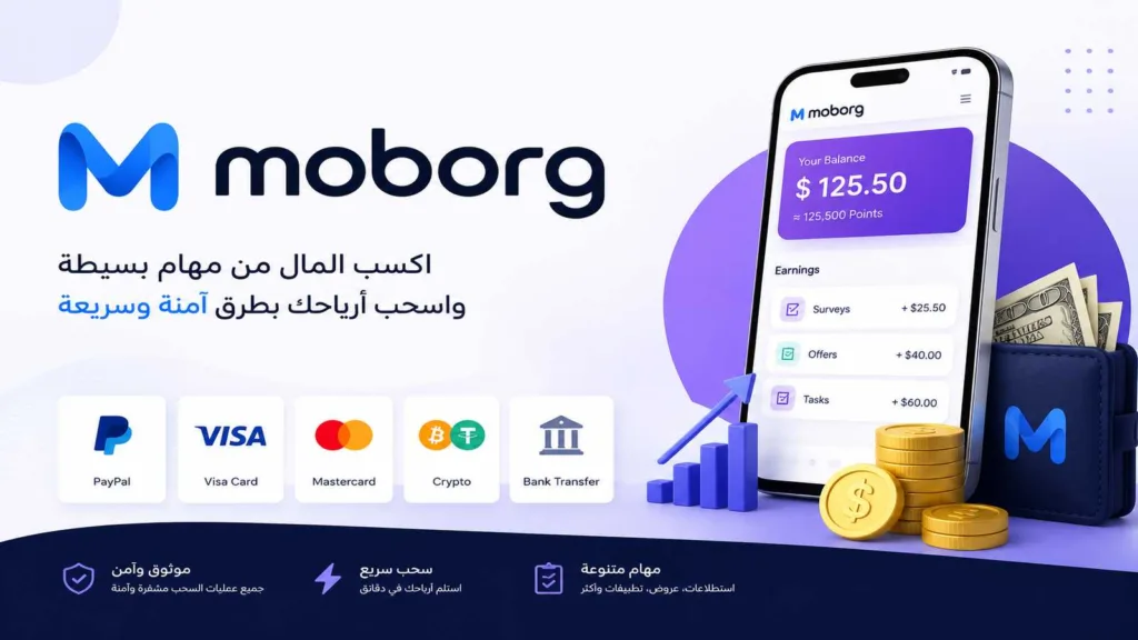 ابدأ الربح مع Mobrog - مراجعة موقع الاستبيانات