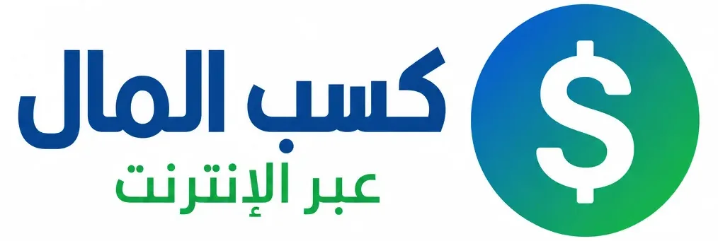 شعار كسب المال عبر الإنترنت